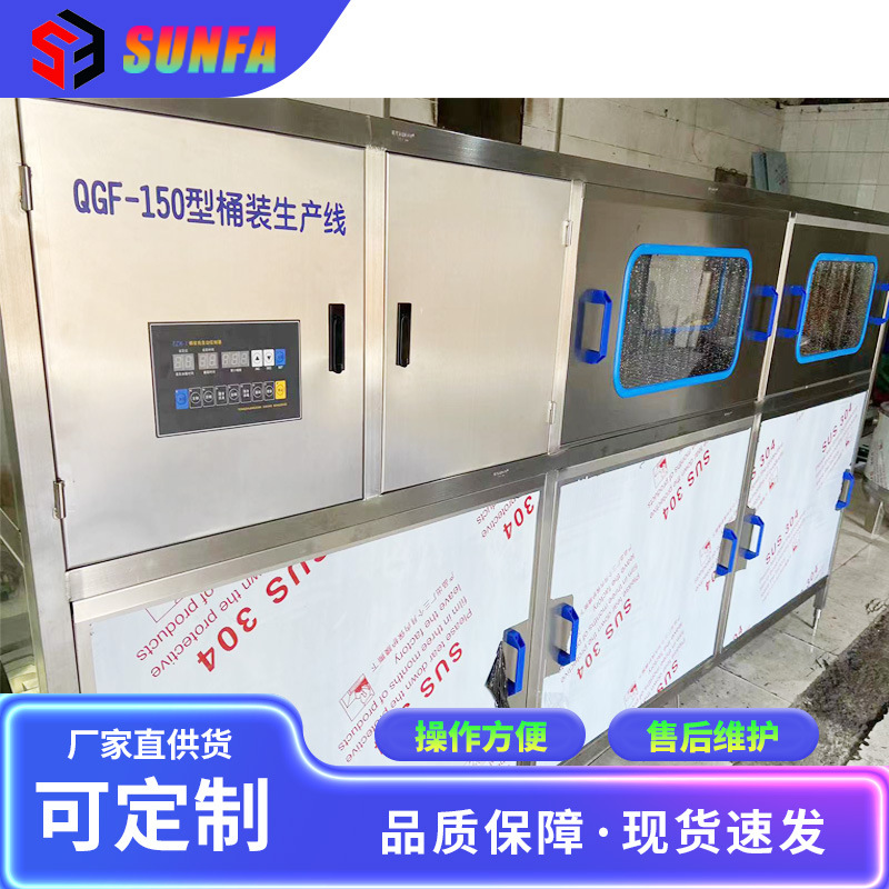 小型100桶/120桶/150桶装水生产线设备  PC桶装水灌装设备厂家