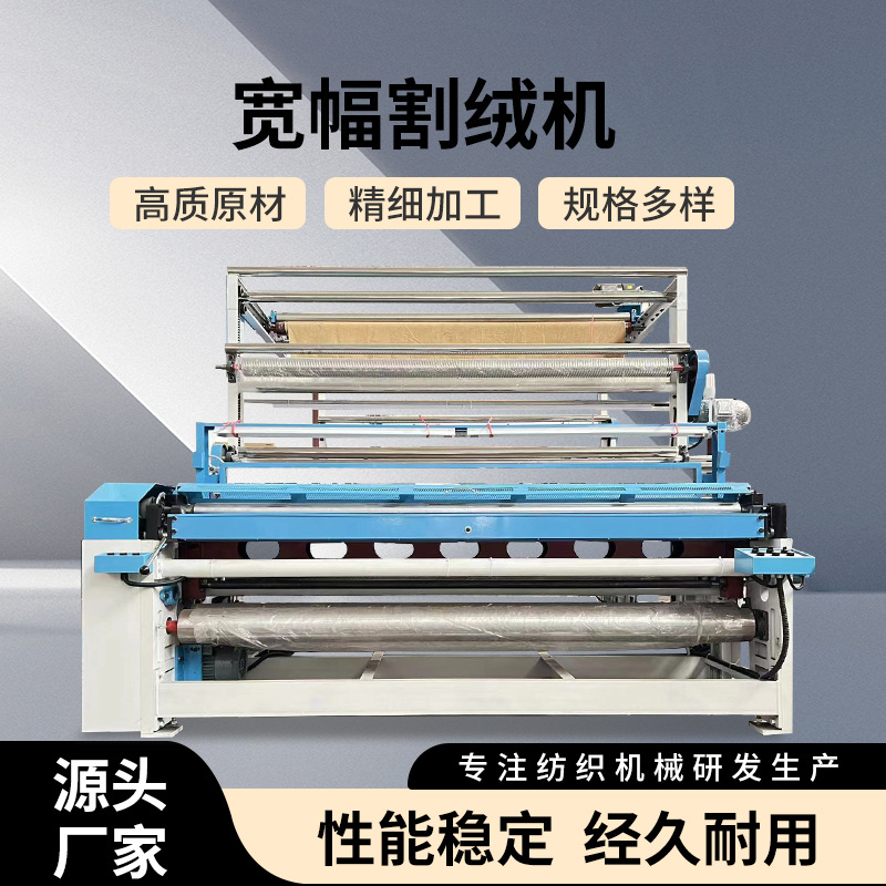 厂家供应全自动宽幅绣品挑线剪线一体机 平毯毛巾宽幅割绒机