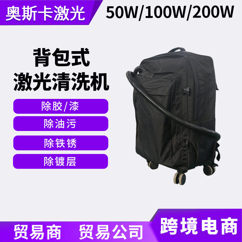 模具凹凸面残留物洗模机油膜油脂树脂涂镀层胶污渍激光清洗机,家装主材,喷头/喷枪,淘宝优惠券,粉丝福利购,淘宝优惠卷
