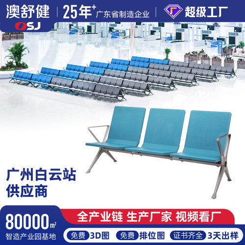 PU排椅连排公共排椅机场医院高铁站火车站排椅等候连排椅厂家