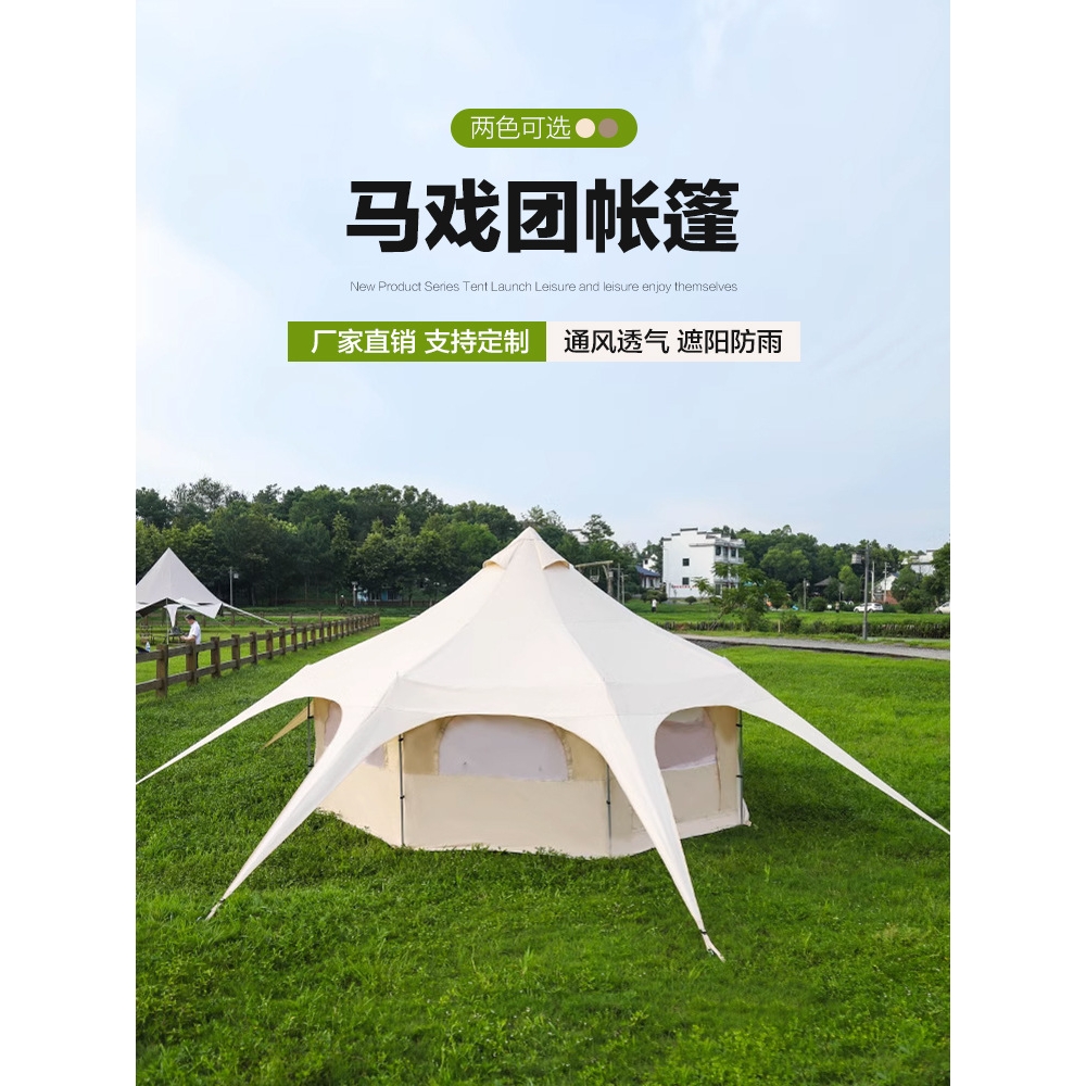 木语户外露营地蒙古包马戏团帐篷大型防雨防晒八角豪华棉布四遮风