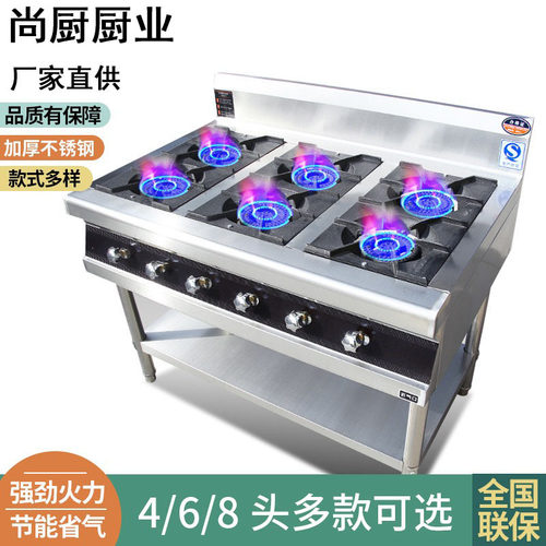 广式煲仔炉商用砂锅灶四六八多头眼煤气天然气煲仔饭专用炉不锈钢