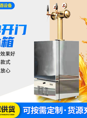 啤酒屋自酿鲜啤酒售酒柜（60L-120L）小型商用扎啤机 自酿啤酒机