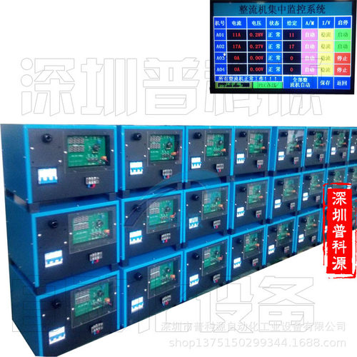 普科源牌485PLC332通讯控制连续电镀金电源整流器厂家