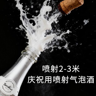 可喷射冰茉莉青提气泡酒订婚比赛用开业庆祝起泡酒入会送香槟酒塞