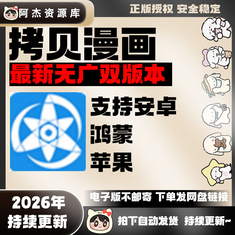 安卓看漫画轻小说无广告版图片