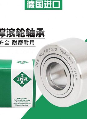德国INA轴承PWTR15 17 20 25 30 35 40 45-50-2RS-XL进口滚轮滚针
