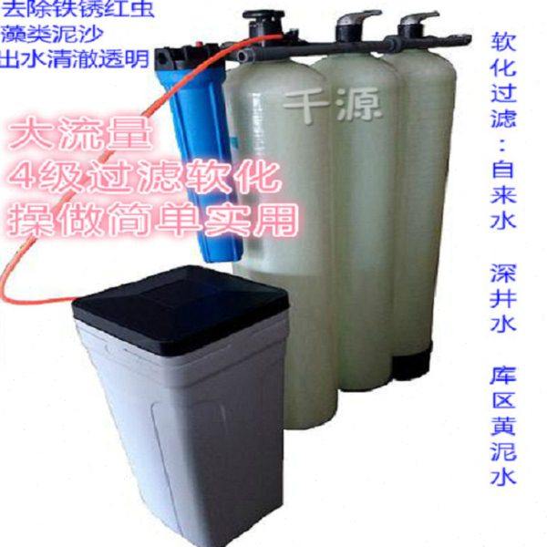 家用农村井水自来水锅炉循环软化处理设备 大型地下水净化过滤器