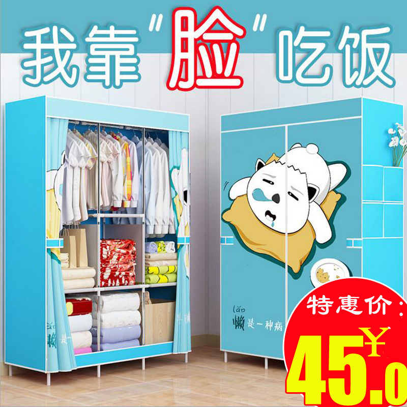 简易无纺布防尘衣橱创意组装印个性图案柜收纳柜衣柜