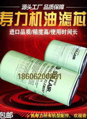 寿力LS20空压机配件保养250025-525/526机油滤清器油过滤器油滤芯