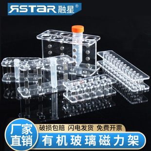50ml离心管 八联排pcr 有机玻璃磁力架1.5 生物磁珠用
