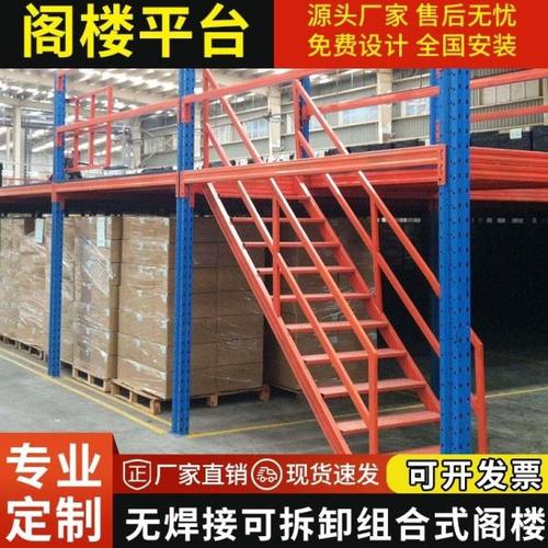 定制阁楼平台货架重型二层仓库可拆卸平台式货架搭建工厂钢结构