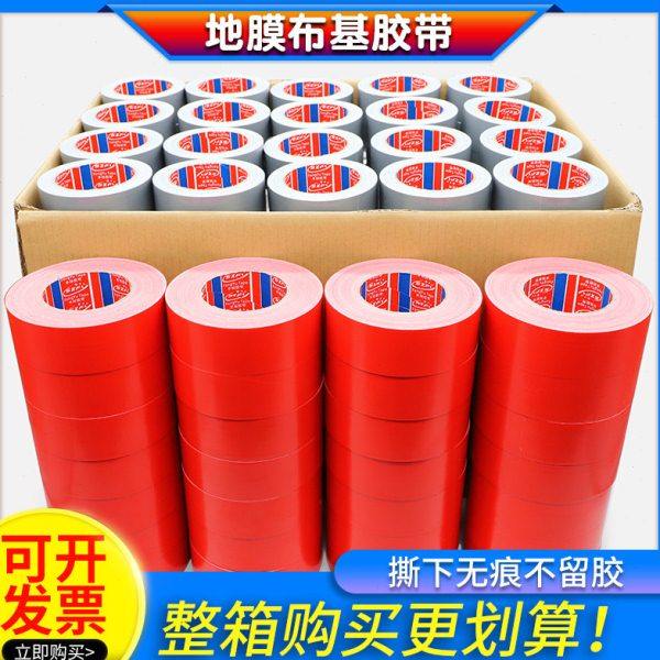 单面布基胶带不留胶家装瓷砖地板门窗保护装修地膜专用胶带0.2mm,包装,布基胶带,淘宝优惠券,粉丝福利购,淘宝优惠卷
