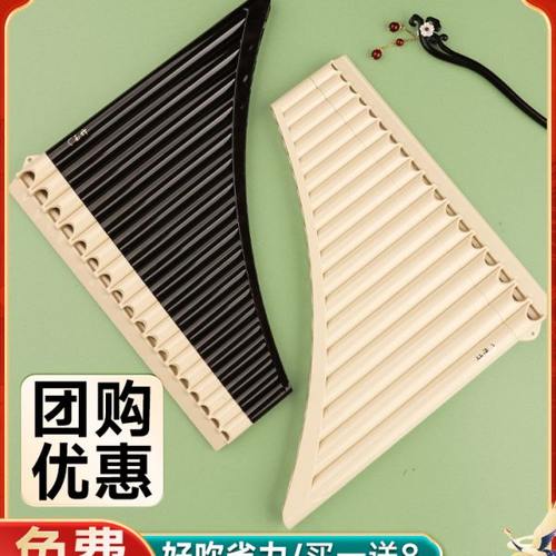 玉竹排箫16管18管c调萧乐器初学者专业演奏儿童小学生专用排笛