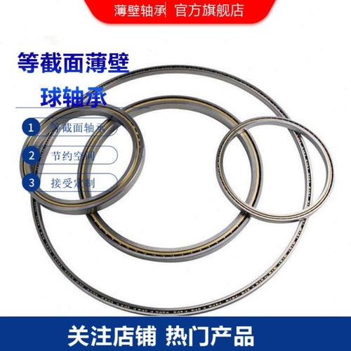 ka055xp0等截面薄壁球轴承ka300支撑圆柱滚子轴承