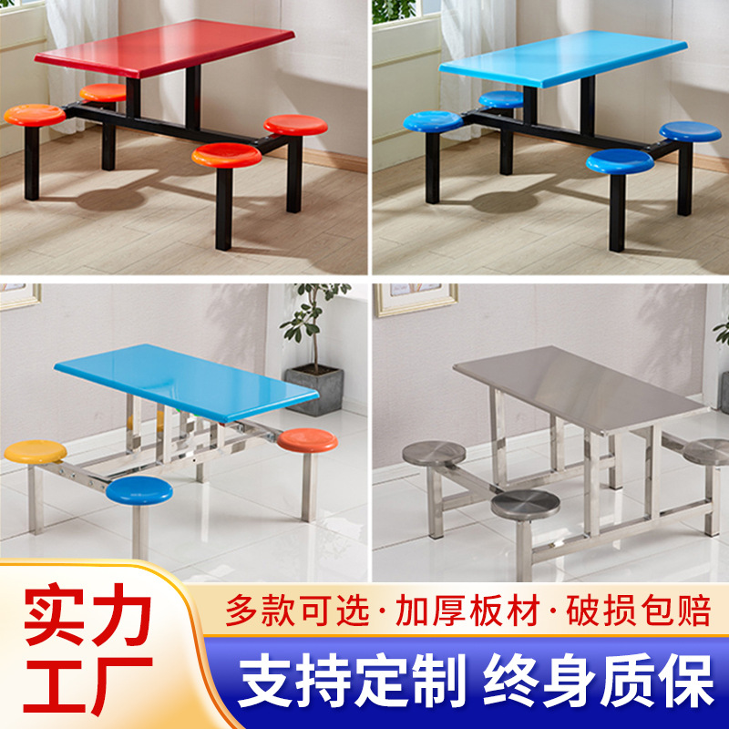 加厚不锈钢食堂餐桌椅学校学生员工厂4人6人8人连体快餐桌椅组合