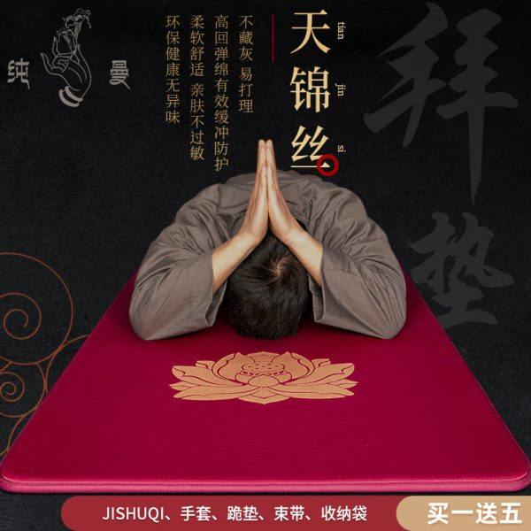 纯曼正念天锦丝超顺滑大礼拜垫磕大头垫 108拜加厚家用四季款蒲团,居家布艺,蒲团,淘宝优惠券,粉丝福利购,淘宝优惠卷