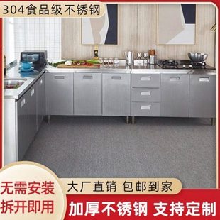 304不锈钢橱柜免安装简易灶台柜一体厨房橱柜收纳碗柜橱柜家用