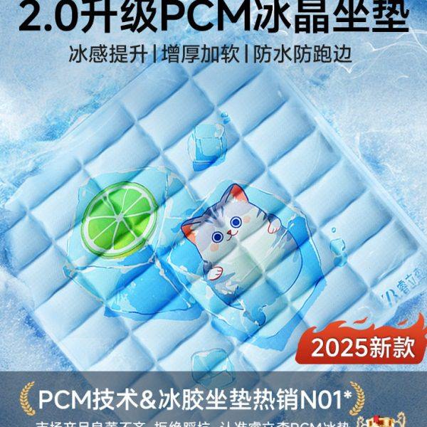 冰垫坐垫2025新款冰凉垫凝胶防褥疮夏日降温床上,居家日用,冰垫,淘宝优惠券,粉丝福利购,淘宝优惠卷