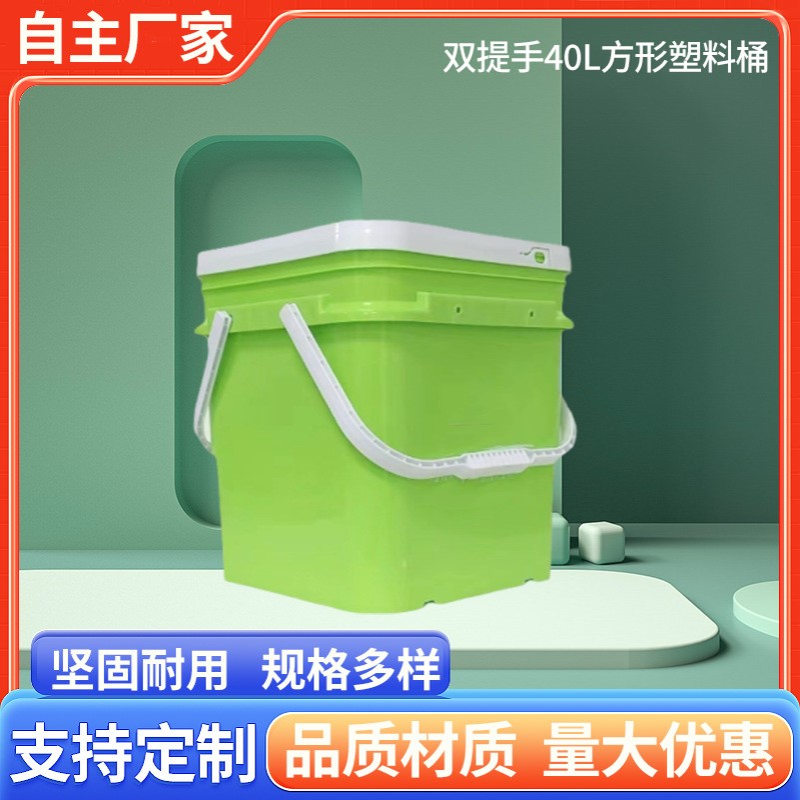 双提手40升方桶塑料桶涂料桶乳胶漆桶塑料包装桶现货耐用pp材质