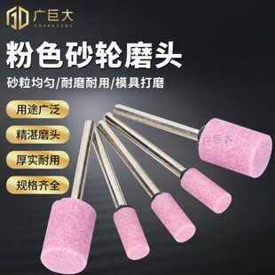 红刚玉砂轮磨头抛光打磨头模具砂轮打磨头桃型圆柱型火石仔金刚石