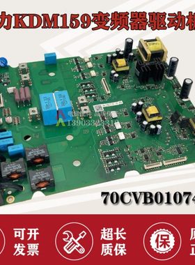 通力电梯KDM159变频器/KM997159 驱动板 KM70CVB01074 M 原装现货