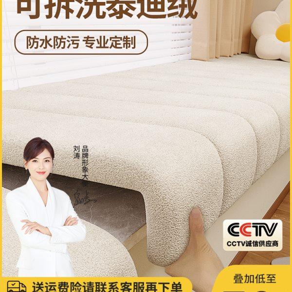 飘窗垫窗台垫2023年新款冬季阳台垫子厚冬天可拆洗防滑海绵垫定制,居家布艺,飘窗垫,淘宝优惠券,粉丝福利购,淘宝优惠卷