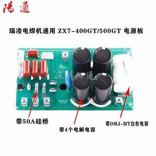 500GT单管逆变焊机电源板底板配件 400GT 深瑞通用款 ZX7