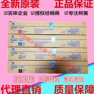 C300i C7130i黑色彩色碳粉C360i K墨粉 TN328C 柯尼卡美能达