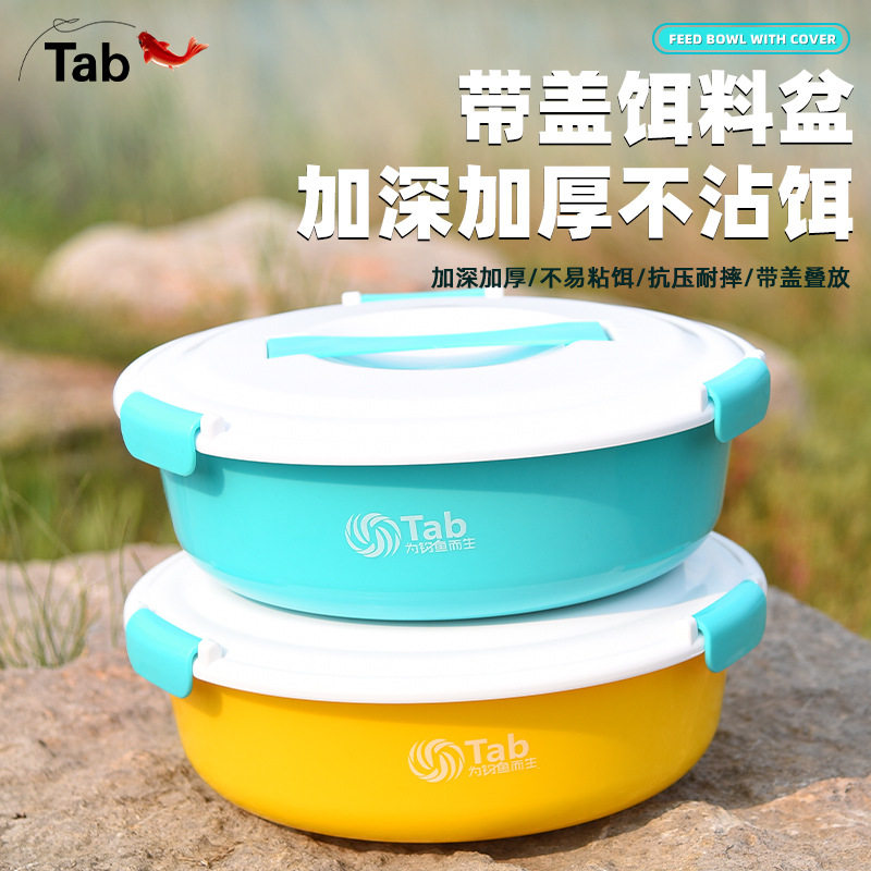 Tab饵料盆开饵盆三件套带盖不沾饵钓鱼食盒鱼饵拌料和饵鱼食批发
