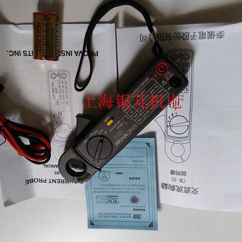 PROVA台湾泰仕 CM05 低电流交直流钩表 交直流钳表 CM-05