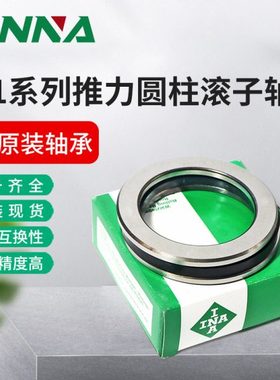 德国进口INA推力圆柱滚子轴承81107 81108 81109 81110 81111-TV
