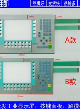 高品质MP277-8,Key,6AV6643 6AV6 643-0DB01-1AX1/1AX0按键面板