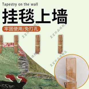 挂毯上墙背景布固定神器墙面挂布挂毯墙布免打孔装饰挂毯通用