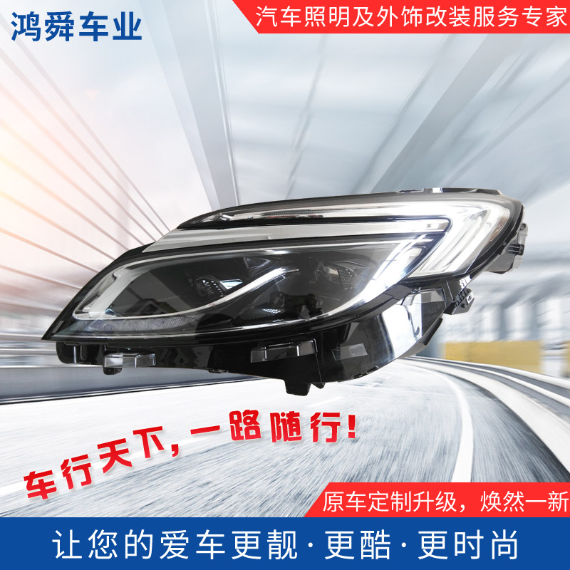17-19GL8低配升高配大灯18GL8高配LED大灯17GL8大灯升级LED双透镜