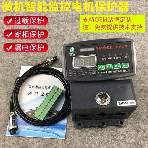 微机智能监控电机保护器RNP501M TPM-LB50A JC-MES BL101-250/5