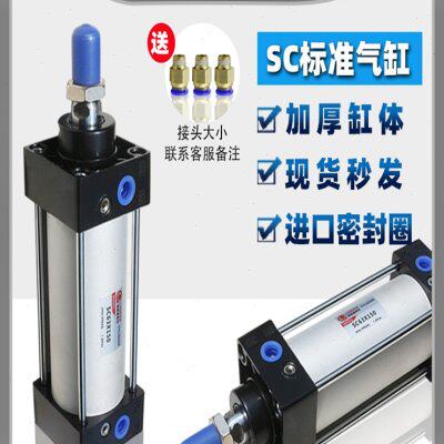 SC标准气缸小型气动大全大推力SC32X40X50X63X80X100X125X160X200