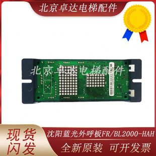 A4.0 HAH M2.1 沈阳蓝光外呼板FR M1.1 BL2000