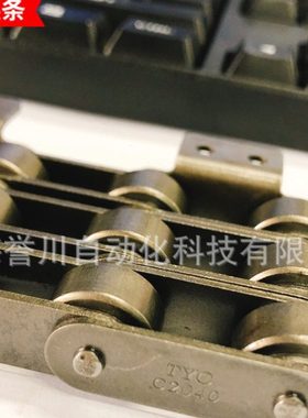 台湾TYC链条C2050输送线链条 C2052带耳片大滚子单排双排三排链条