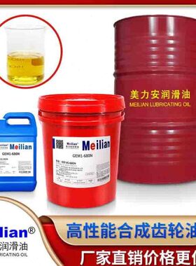 460美力安GEM1-32N46N68N100N150N220合成齿轮油4L18L500毫升320