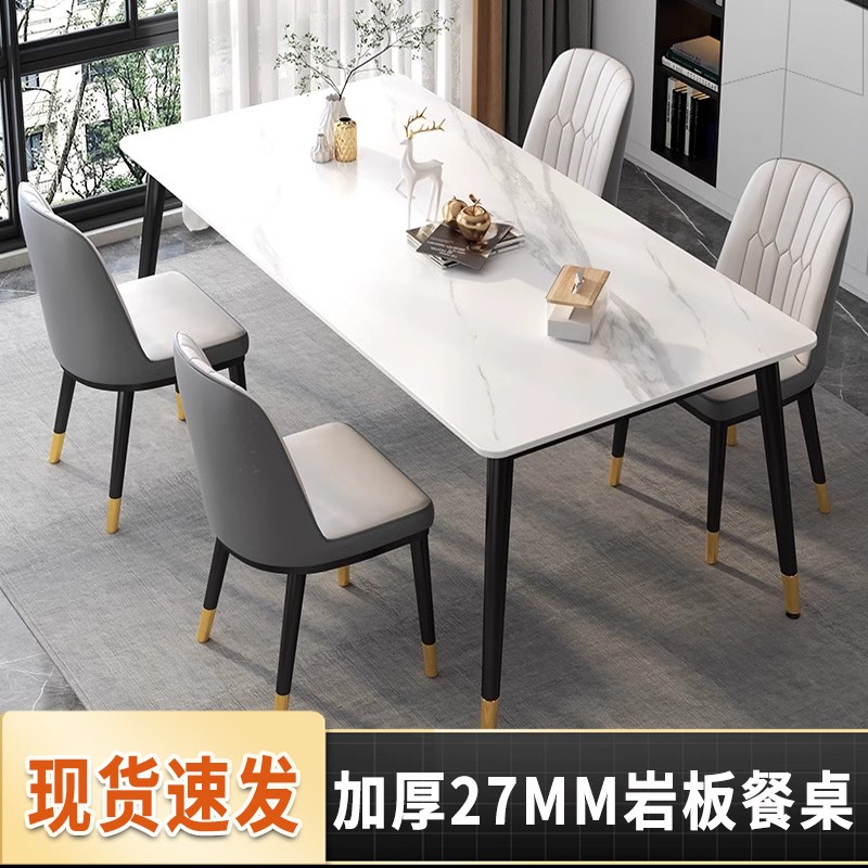 岩板餐桌家用现代k简约小户型餐桌椅组合轻奢大理石长方形吃饭桌
