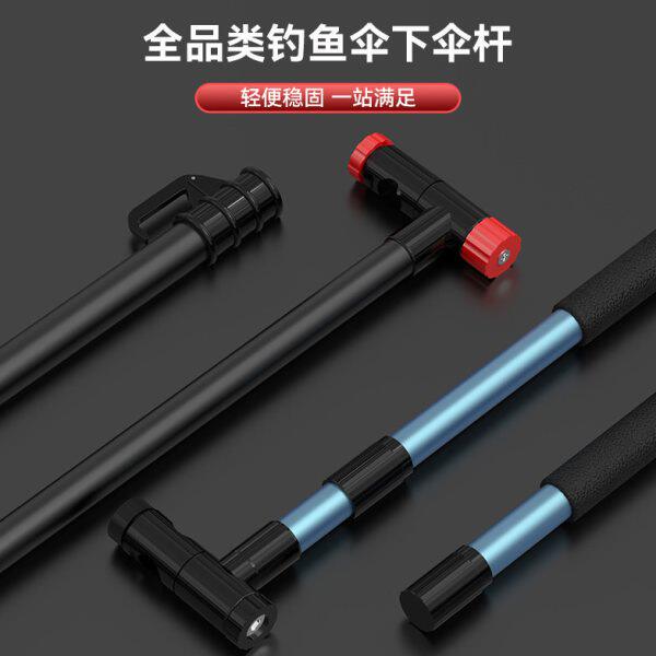 速发钓鱼伞下杆多向柺杖伞配件地插不锈钢钓伞连接器伞杆配件伞架