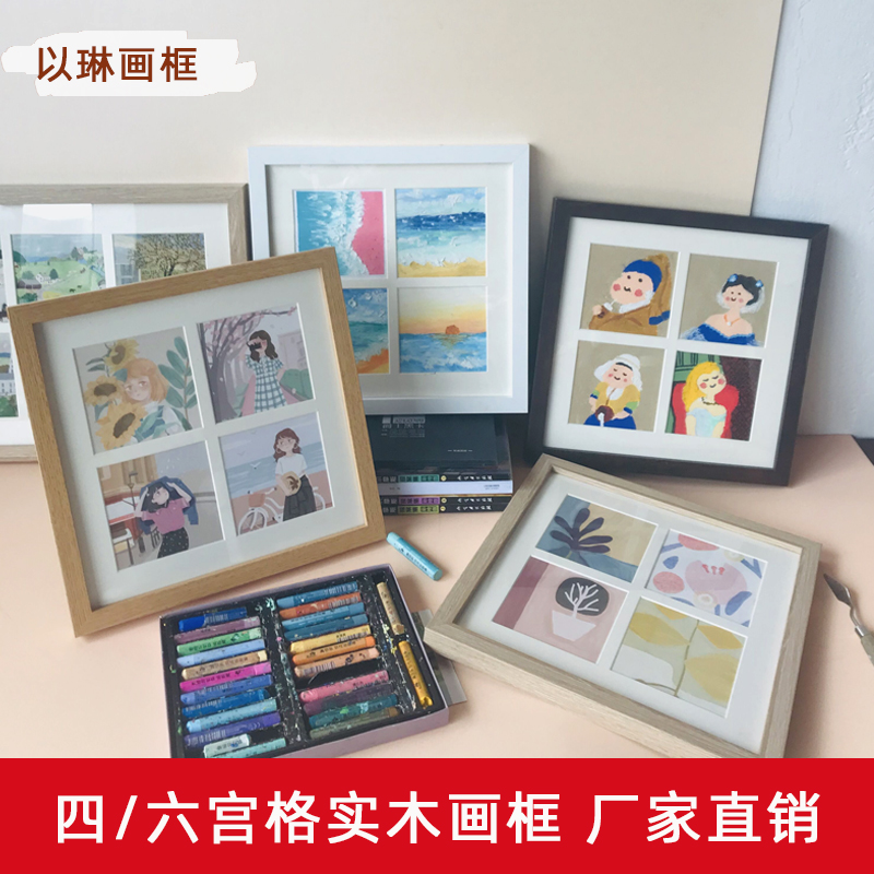 现货速发以琳画框油画棒画用四宫格六宫格橡木色胡桃W木色相框摆