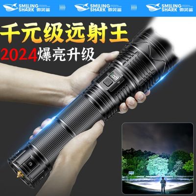 微笑鲨冲天炮强光手电筒超亮远射充电户外超强聚光激光镭射疝气灯