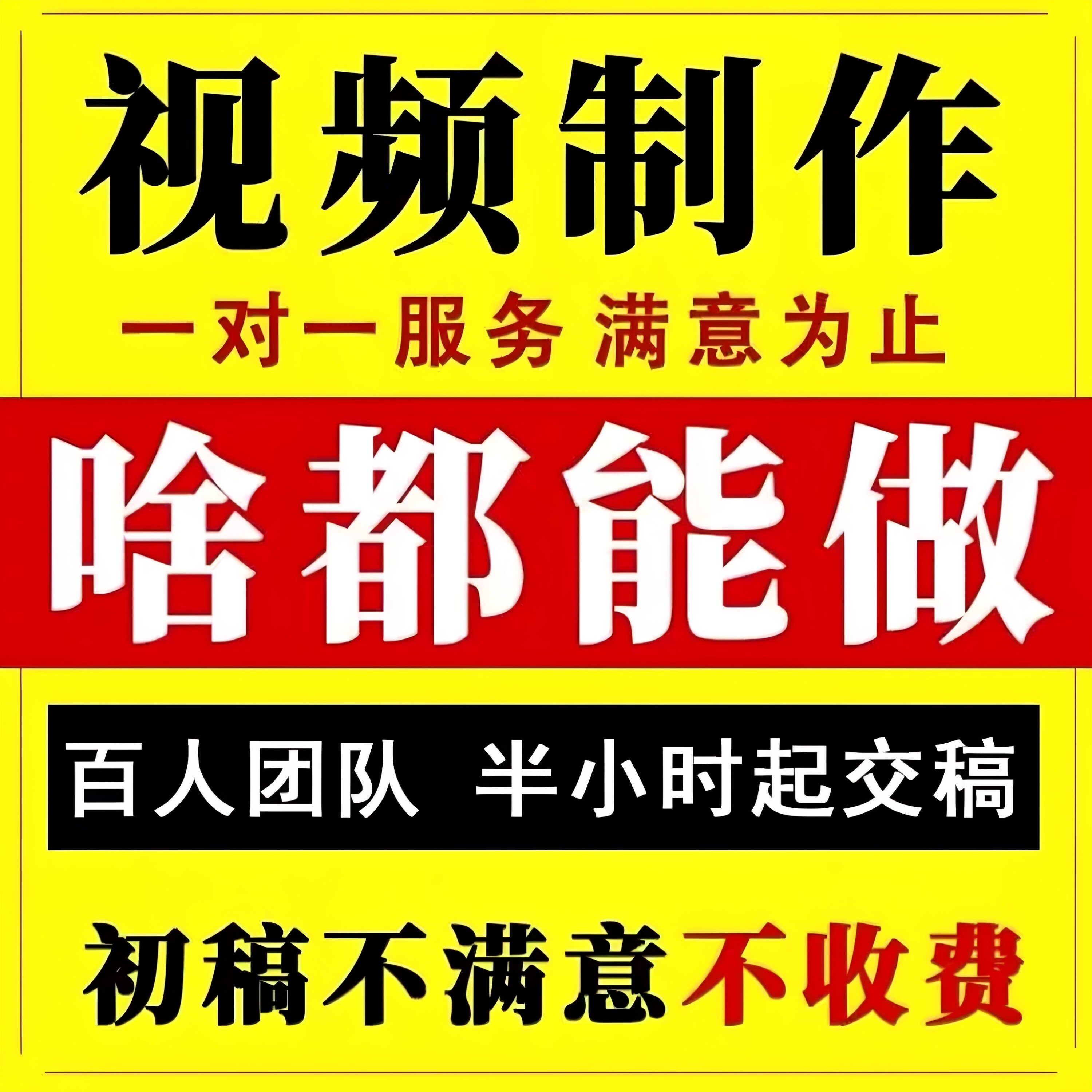 视频制作剪辑接单ae代做特效片头ai企业宣传片mg动画短视频拍摄