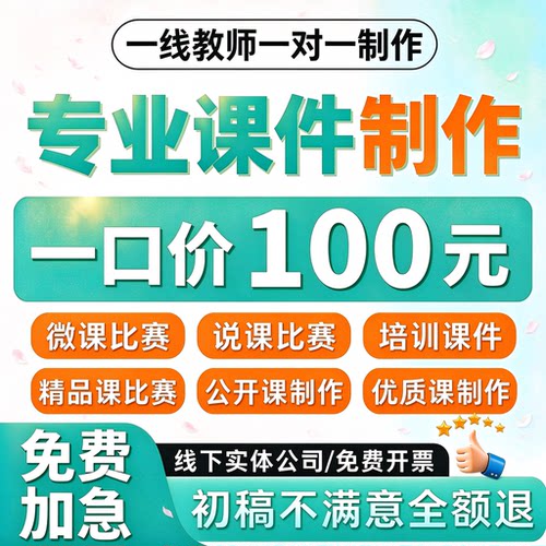 基础教育精品课 AI交互课件 课件ppt制作