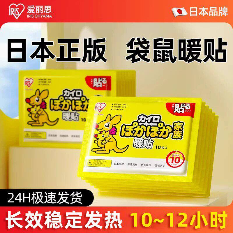 日本爱丽思手握式暖手宝冬天