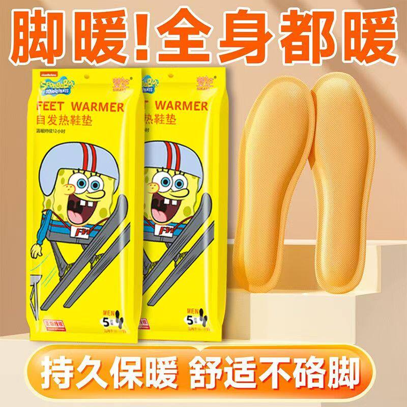 萱草自发热鞋垫暖足免充电