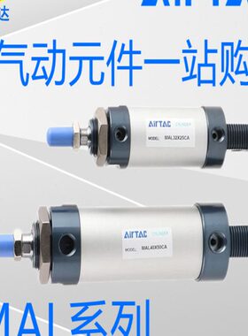 原装亚德客MAL32X25/50/75/100/150/200/250/300/450/500迷你气缸
