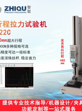智取ZQ-22C数显推拉力计测力机台加高型拉力试验机100公斤/1000N